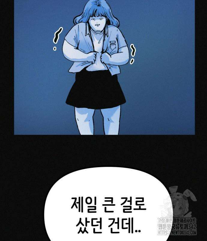 수상한 다이어트 클럽 20화 15