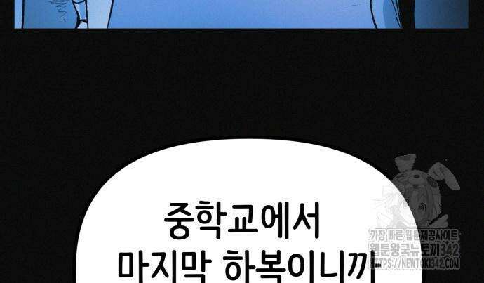 수상한 다이어트 클럽 20화 17