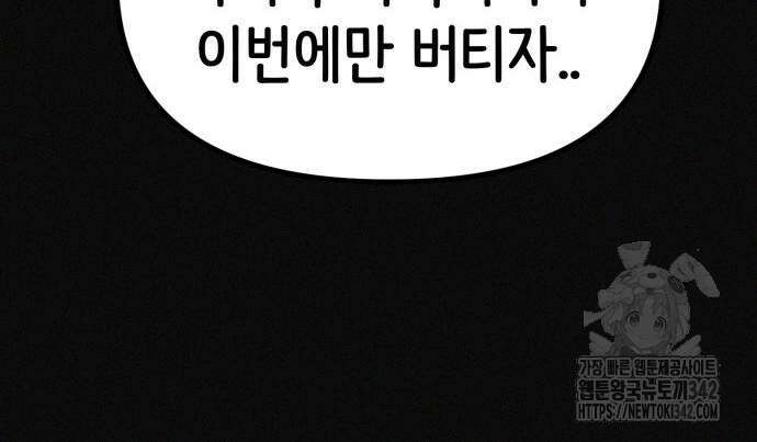 수상한 다이어트 클럽 20화 18