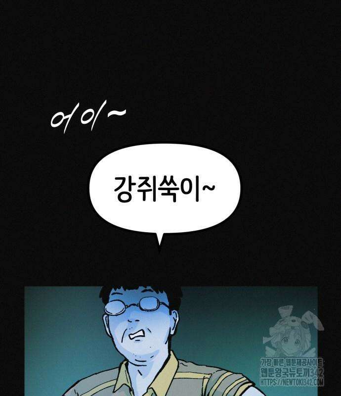 수상한 다이어트 클럽 20화 19