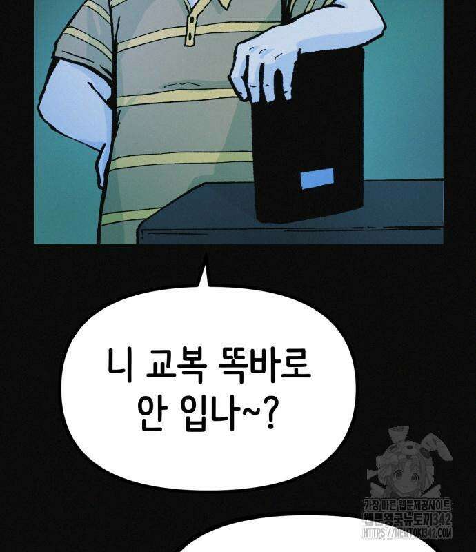 수상한 다이어트 클럽 20화 20