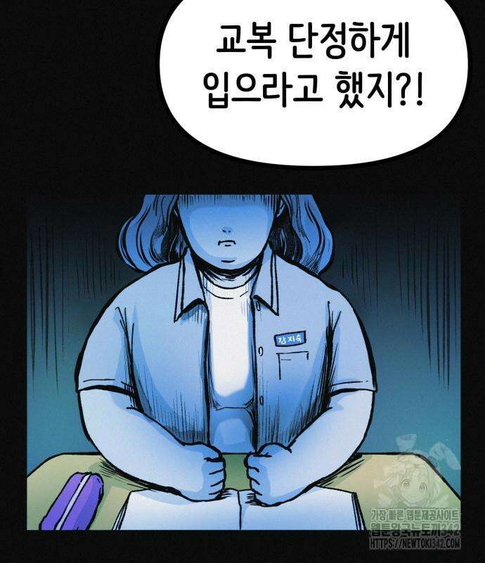 수상한 다이어트 클럽 20화 21