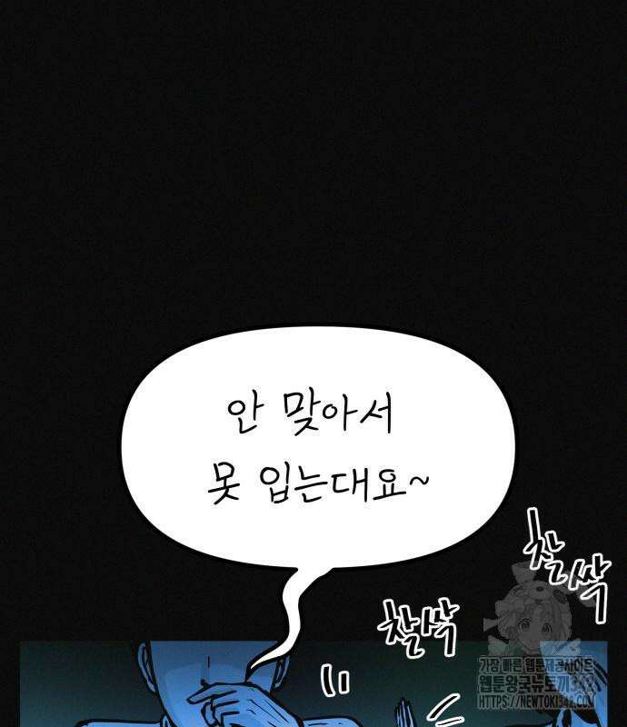수상한 다이어트 클럽 20화 22