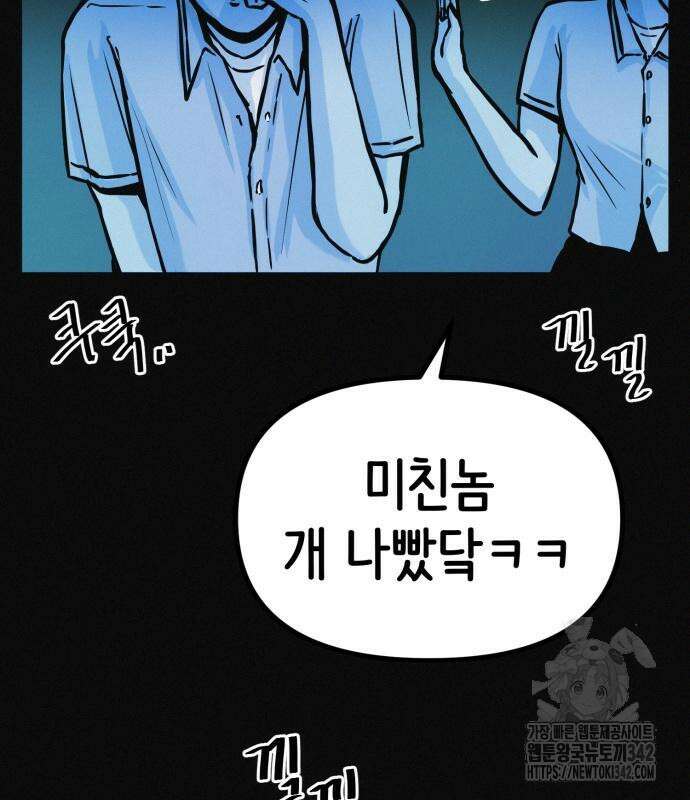 수상한 다이어트 클럽 20화 23