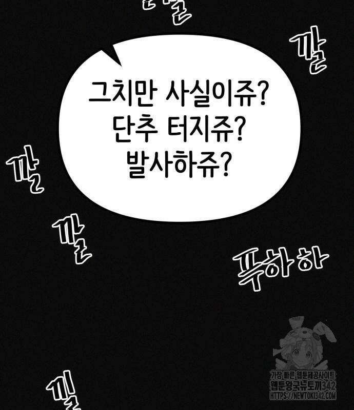 수상한 다이어트 클럽 20화 24