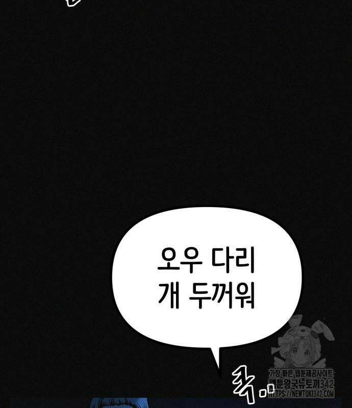 수상한 다이어트 클럽 20화 25