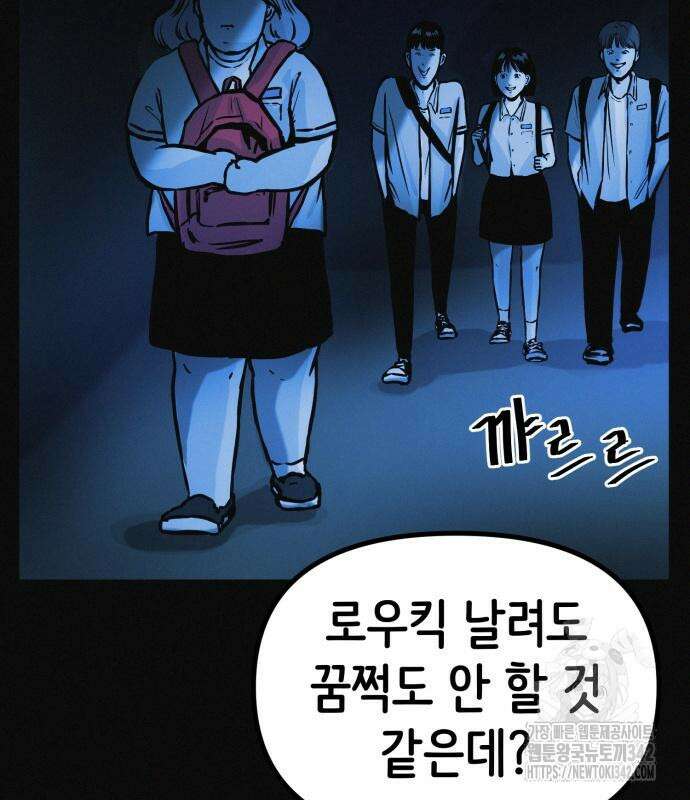 수상한 다이어트 클럽 20화 26