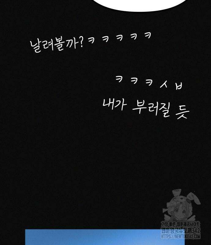 수상한 다이어트 클럽 20화 27