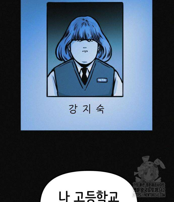 수상한 다이어트 클럽 20화 28