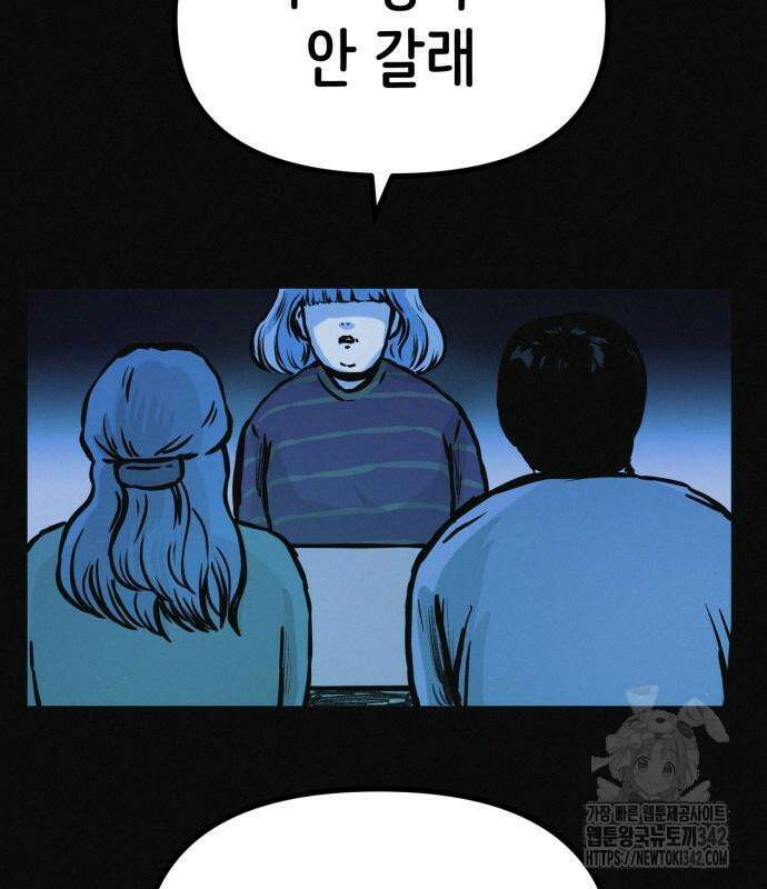 수상한 다이어트 클럽 20화 29