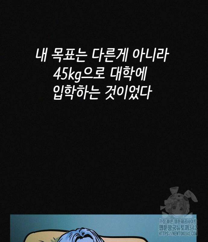 수상한 다이어트 클럽 20화 32