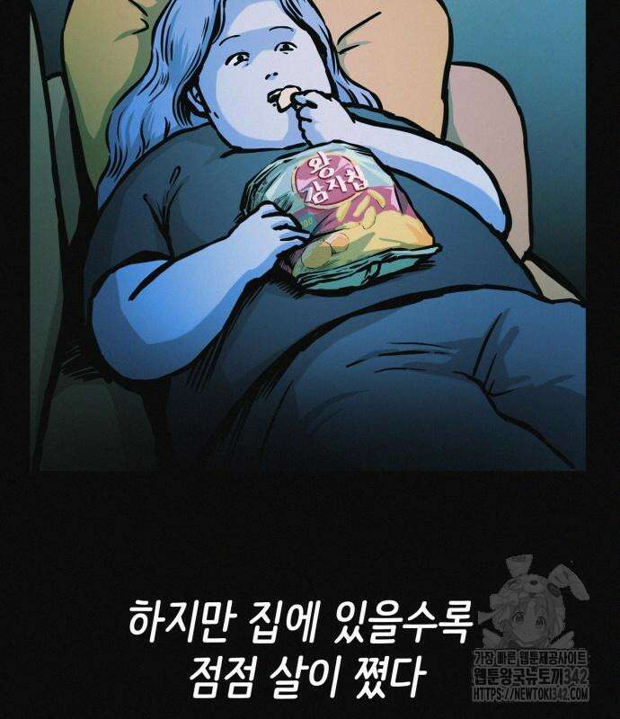 수상한 다이어트 클럽 20화 33