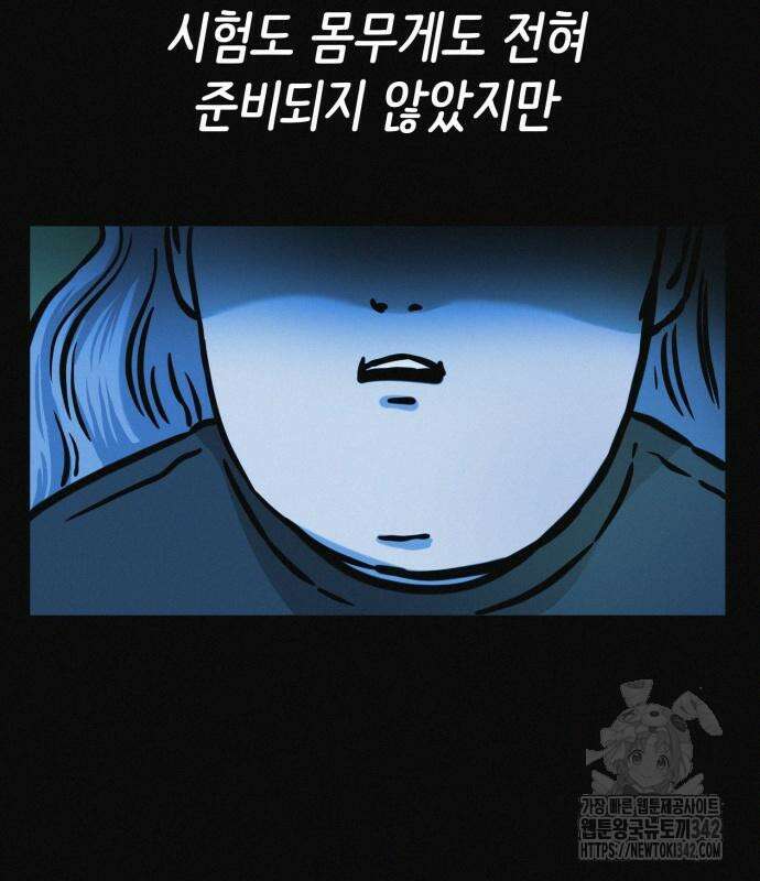 수상한 다이어트 클럽 20화 36