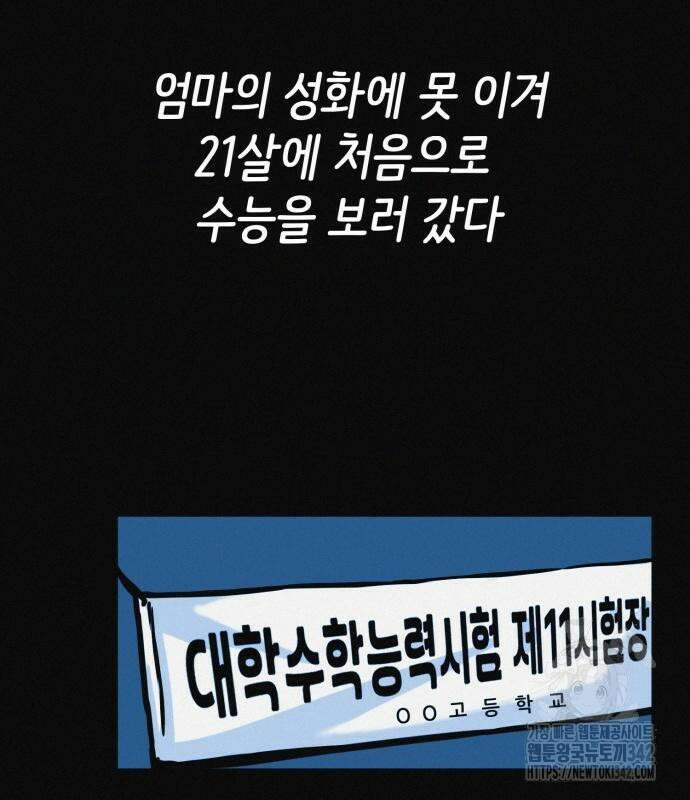 수상한 다이어트 클럽 20화 37