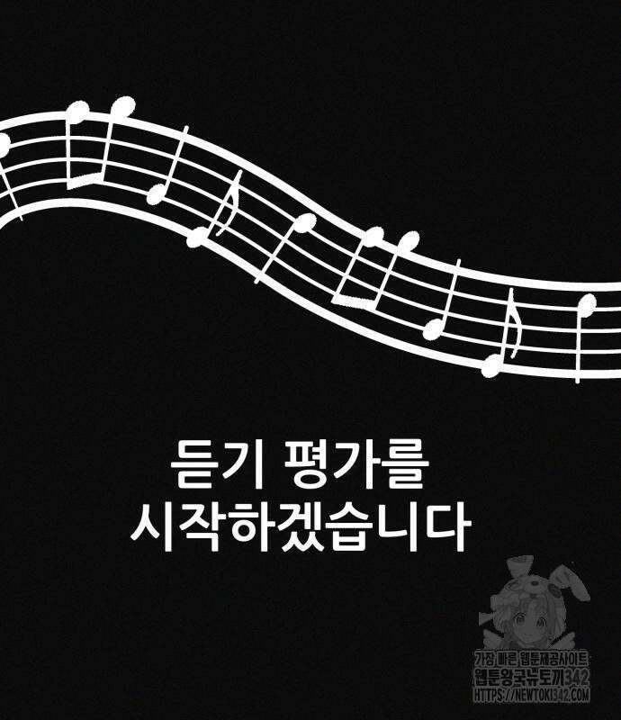 수상한 다이어트 클럽 20화 39