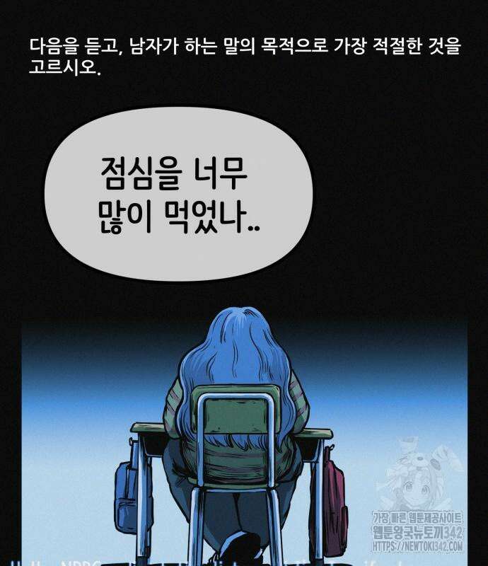 수상한 다이어트 클럽 20화 40
