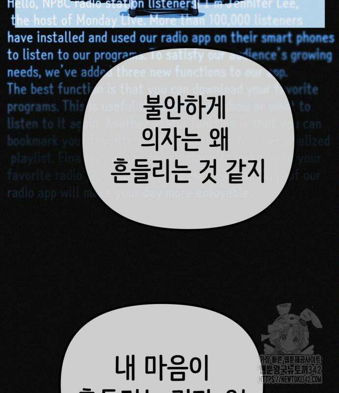 수상한 다이어트 클럽 20화 41