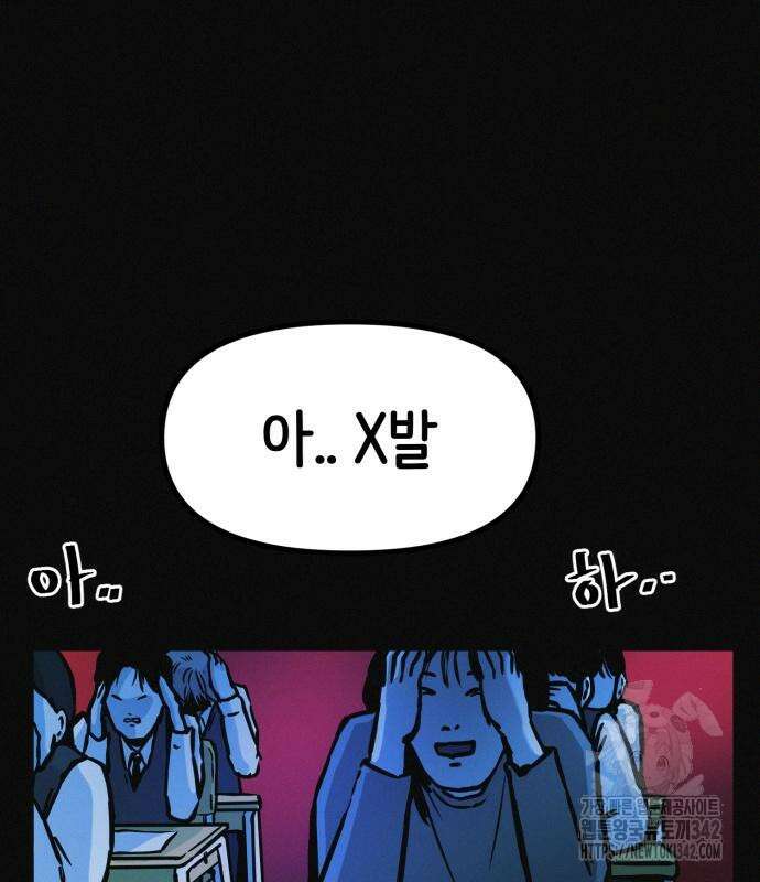 수상한 다이어트 클럽 20화 46