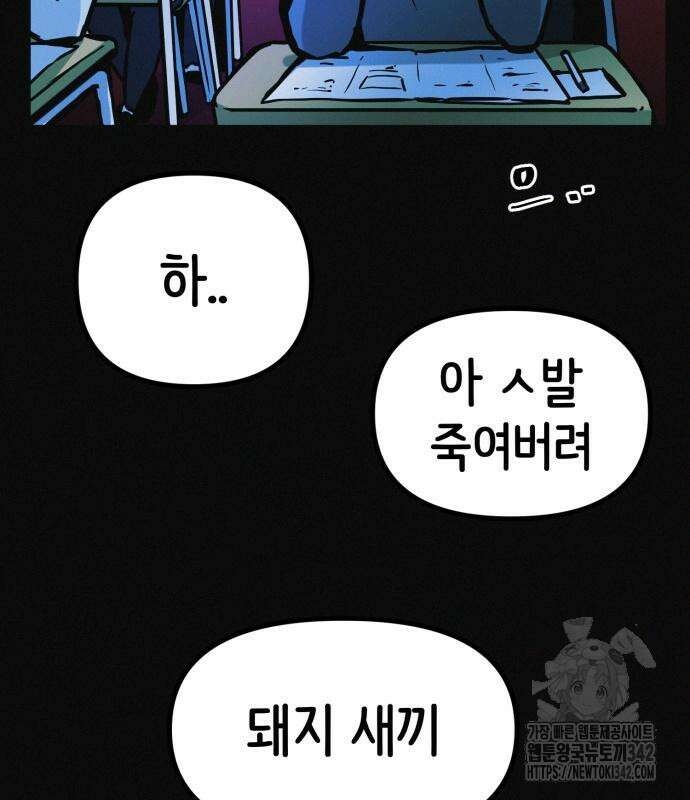 수상한 다이어트 클럽 20화 47