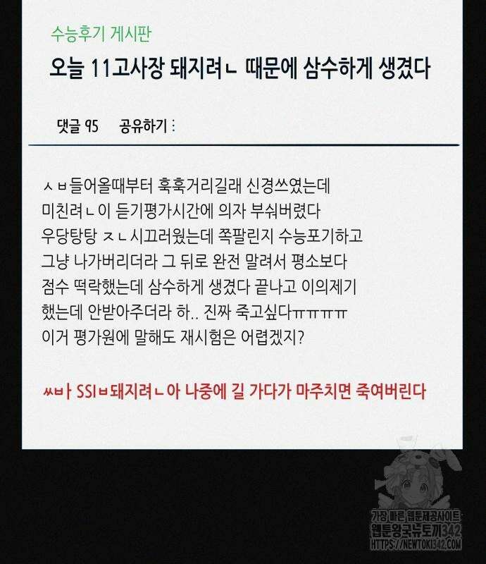 수상한 다이어트 클럽 20화 49