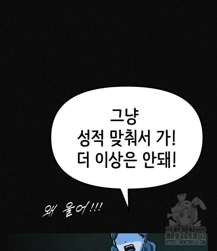 수상한 다이어트 클럽 20화 50