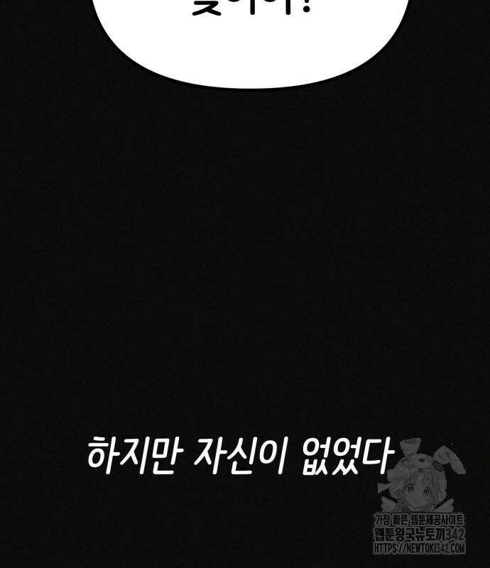 수상한 다이어트 클럽 20화 52