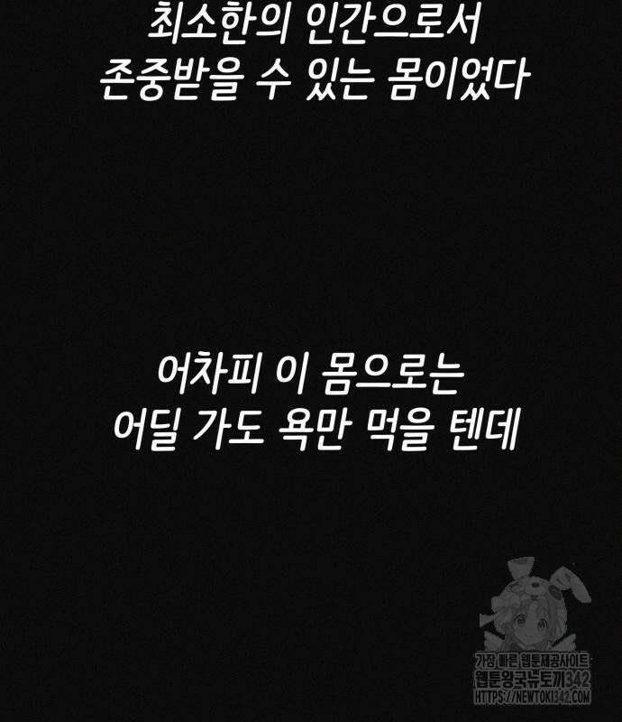 수상한 다이어트 클럽 20화 55