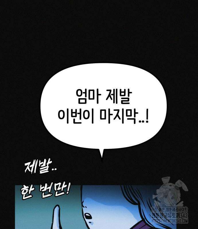 수상한 다이어트 클럽 20화 56