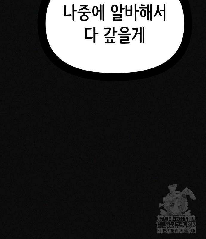수상한 다이어트 클럽 20화 58