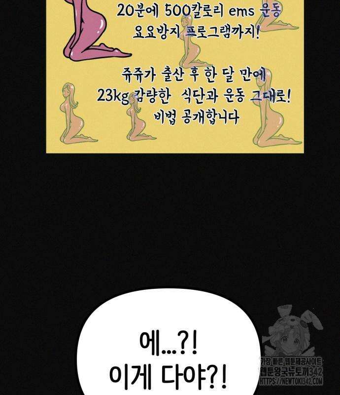 수상한 다이어트 클럽 20화 62