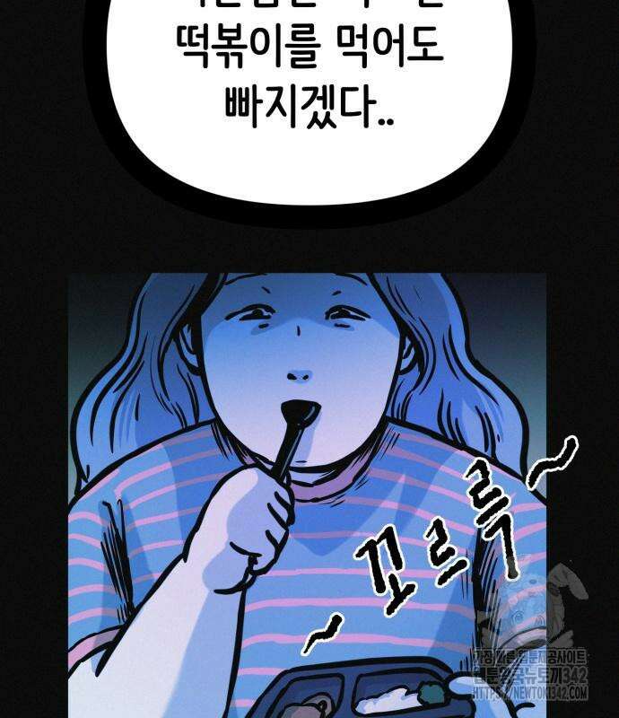 수상한 다이어트 클럽 20화 64