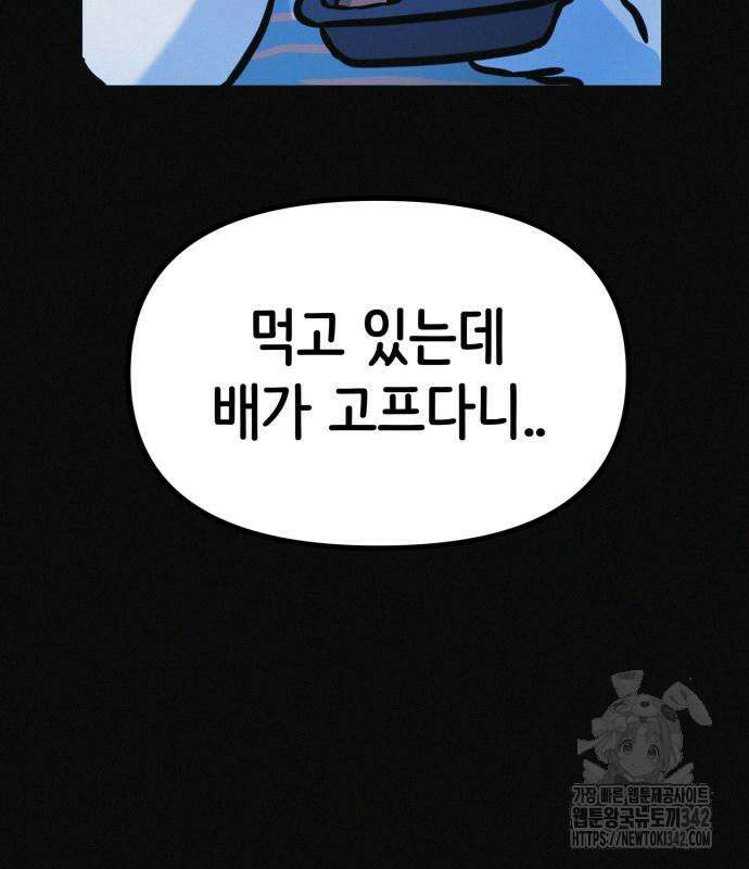 수상한 다이어트 클럽 20화 65