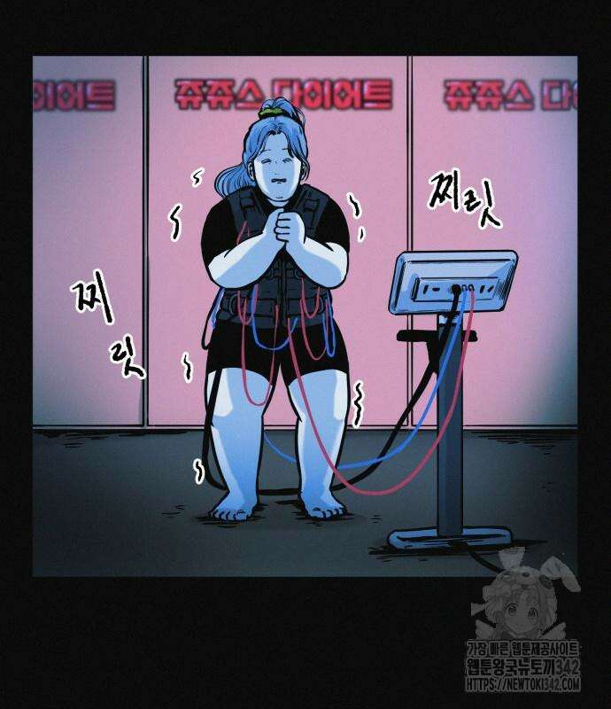 수상한 다이어트 클럽 20화 66