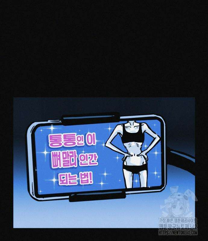 수상한 다이어트 클럽 20화 76