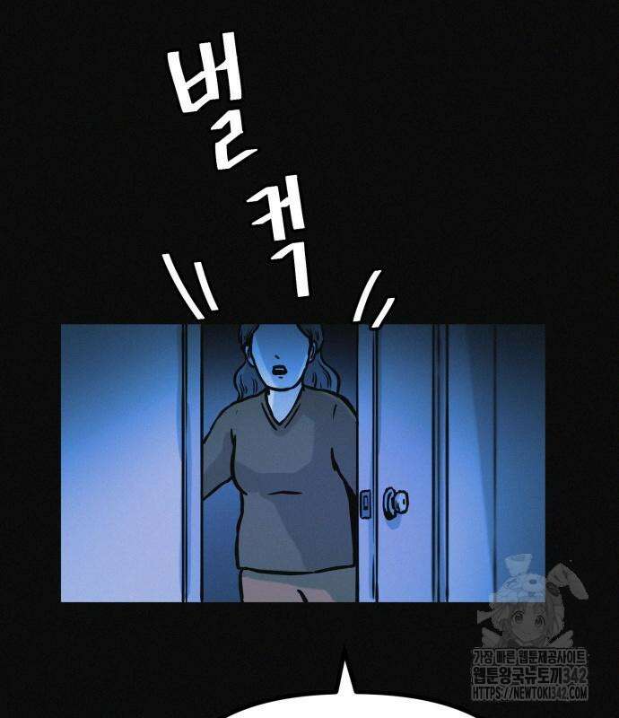 수상한 다이어트 클럽 20화 79