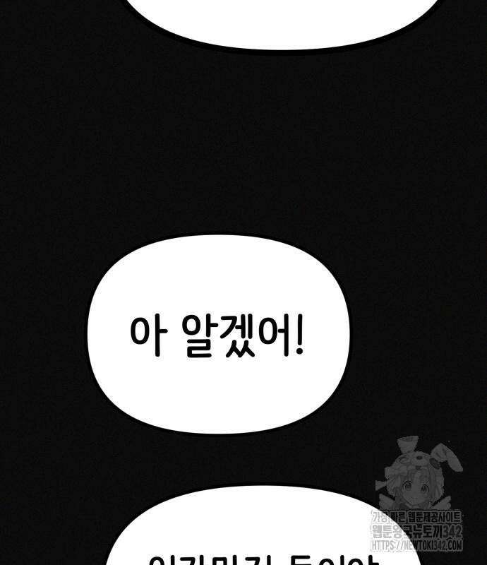 수상한 다이어트 클럽 20화 85