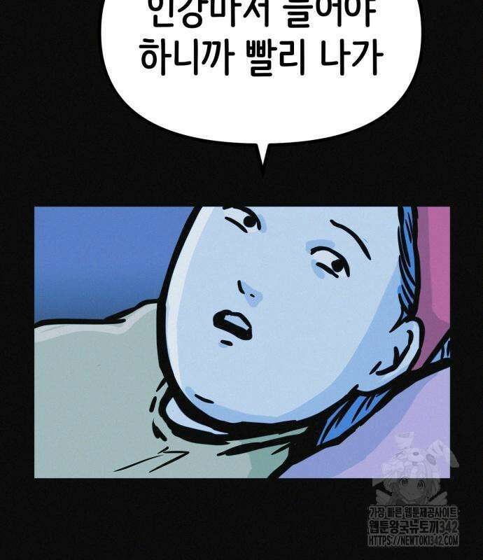 수상한 다이어트 클럽 20화 86