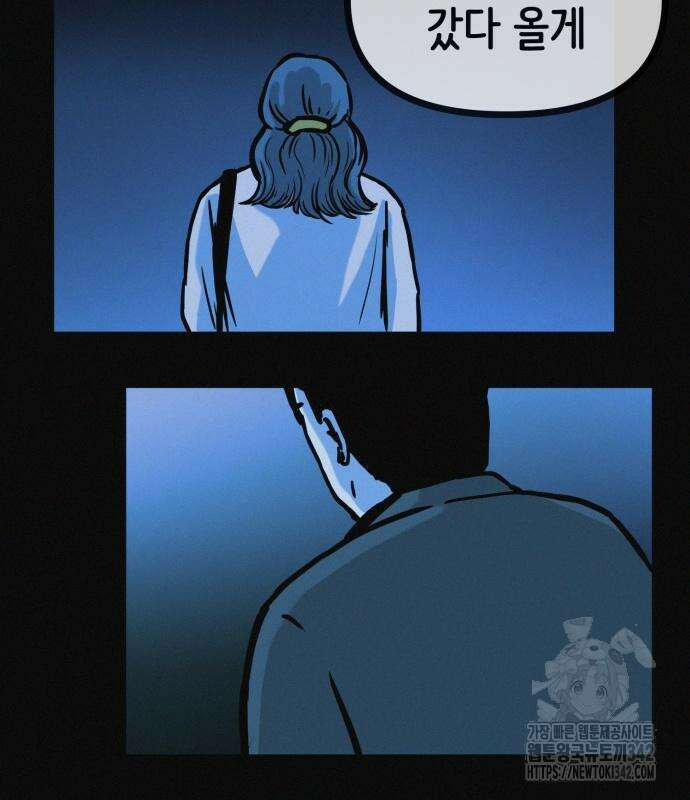 수상한 다이어트 클럽 20화 91