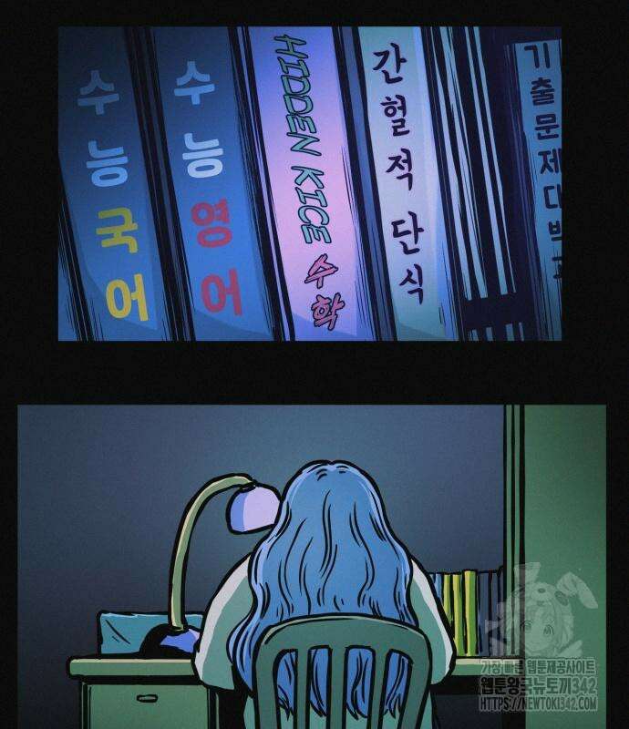 수상한 다이어트 클럽 20화 93