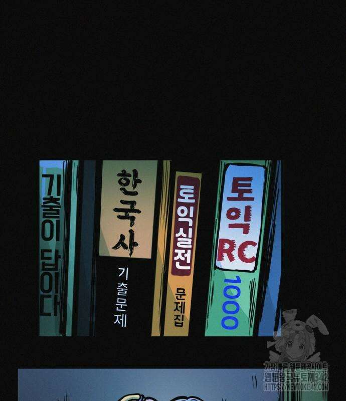 수상한 다이어트 클럽 20화 95