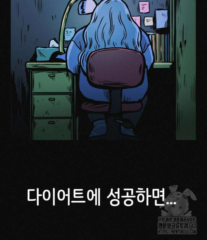 수상한 다이어트 클럽 20화 96