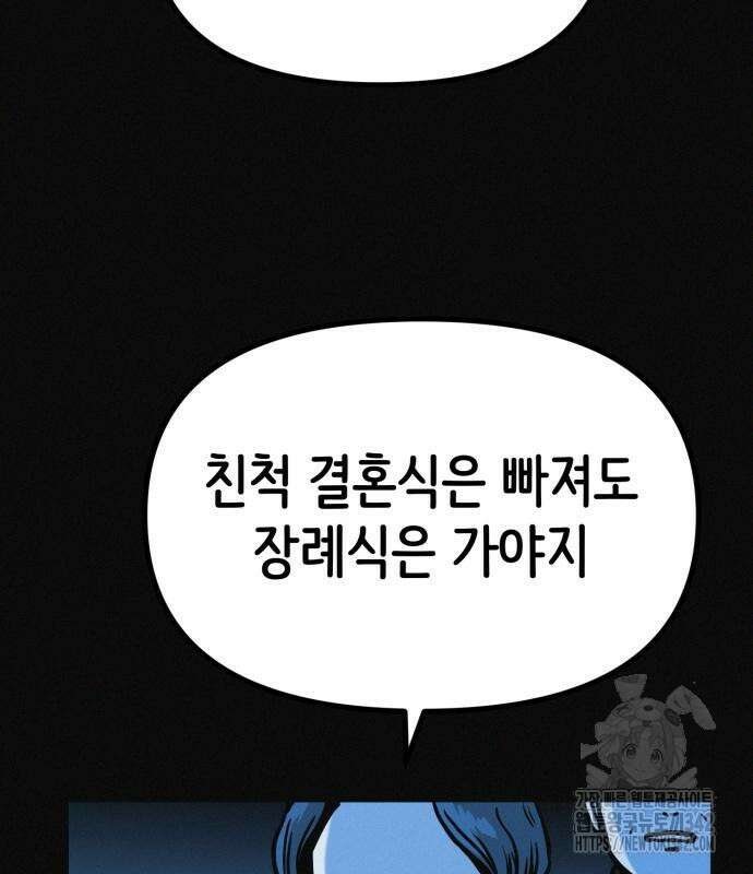 수상한 다이어트 클럽 20화 99