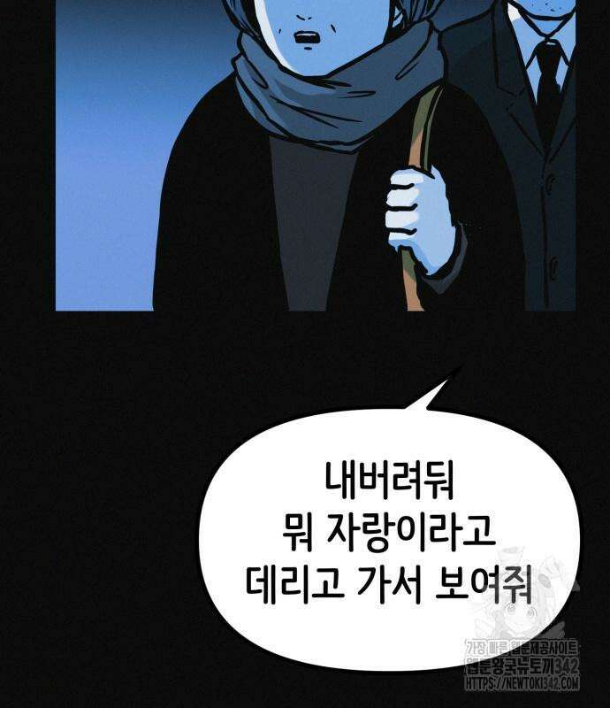 수상한 다이어트 클럽 20화 100