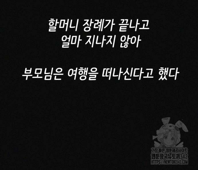 수상한 다이어트 클럽 20화 105