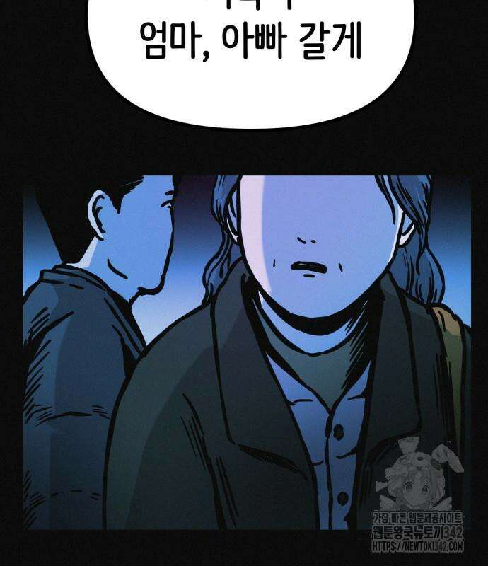 수상한 다이어트 클럽 20화 107