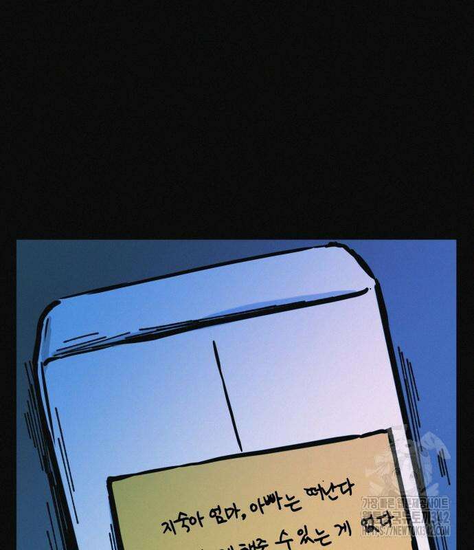 수상한 다이어트 클럽 20화 110