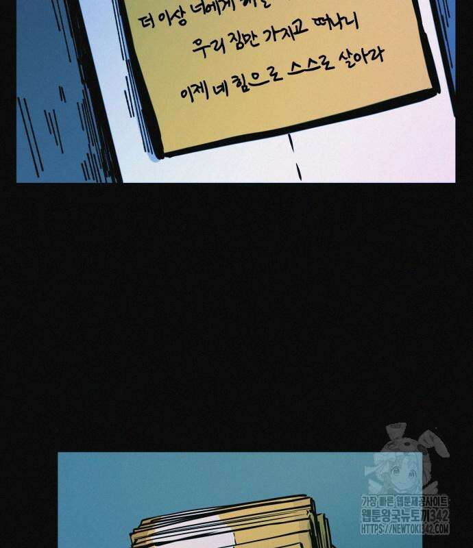 수상한 다이어트 클럽 20화 111