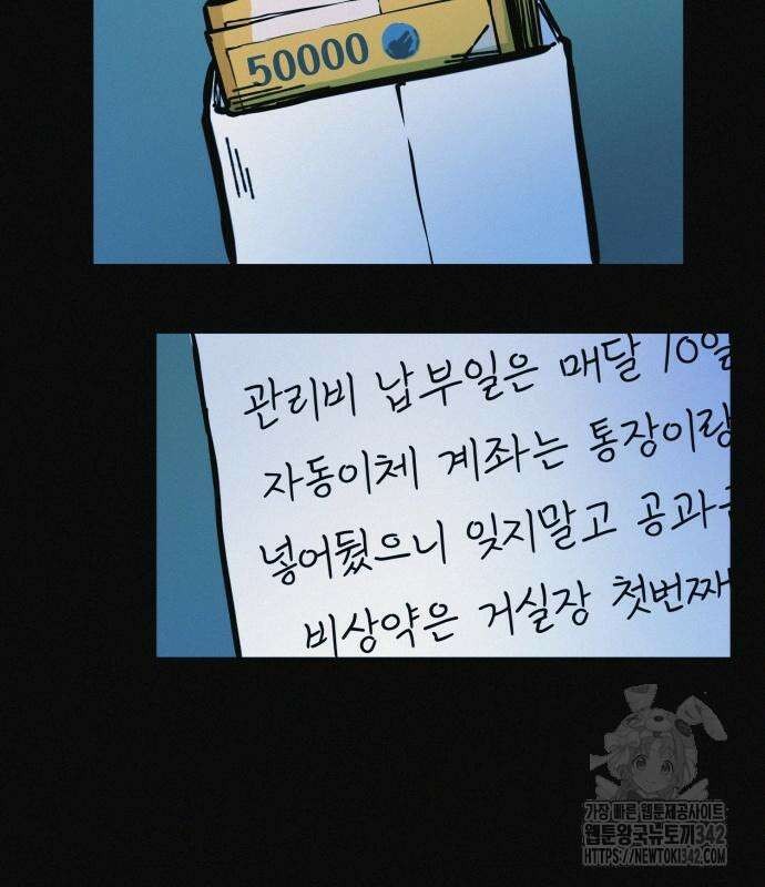 수상한 다이어트 클럽 20화 112