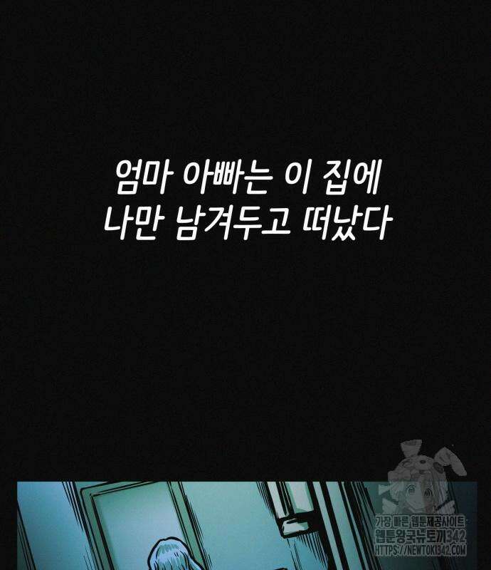 수상한 다이어트 클럽 20화 113