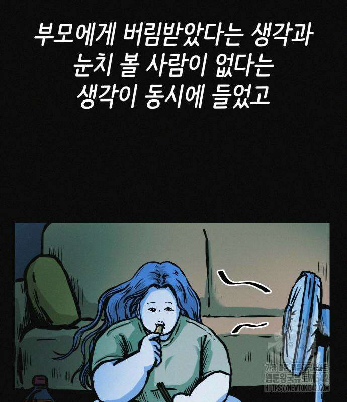 수상한 다이어트 클럽 20화 115